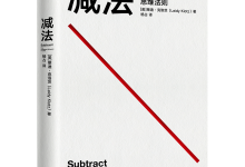 减法-奋赢学习网