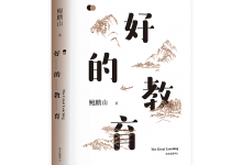 好的教育-奋赢学习网