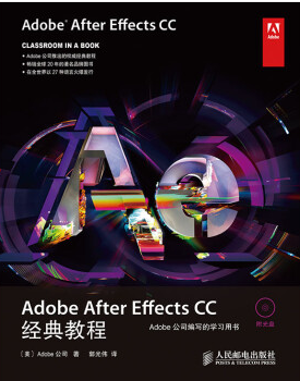 Adobe After Effects CC经典教程-奋赢学习网