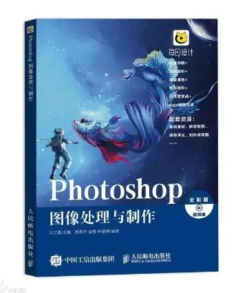 Photoshop 图像处理与制作（2022版本）-奋赢学习网