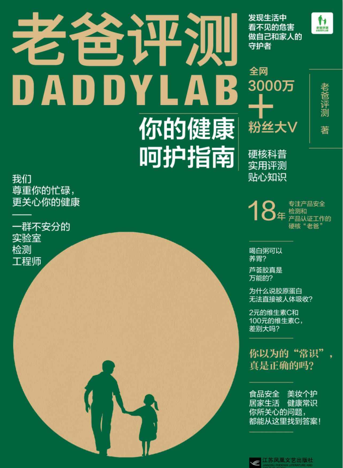 你的健康呵护指南-奋赢学习网