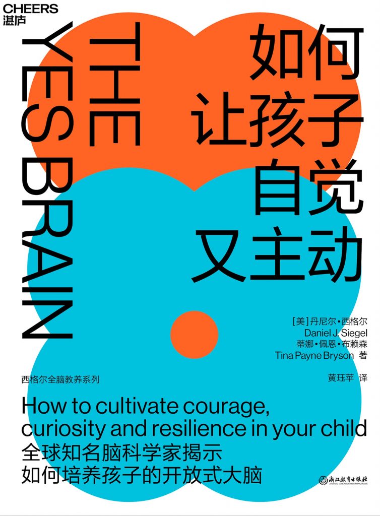 如何让孩子自觉又主动-奋赢学习网