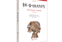 社会性动物-奋赢学习网