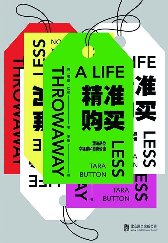 精准购买：好比多更重要-奋赢学习网