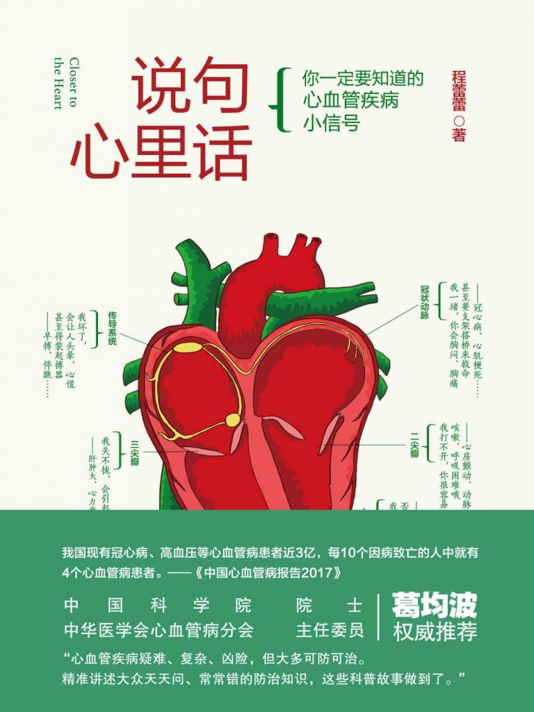 说句心里话-奋赢学习网