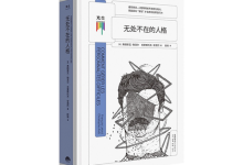 无处不在的人格-奋赢学习网