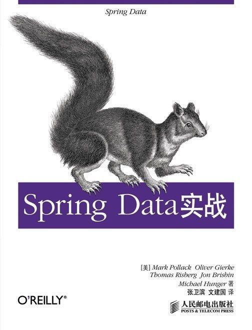 Spring Data实战-奋赢学习网