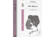 你好，焦虑分子！-奋赢学习网