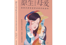 原生母爱-奋赢学习网