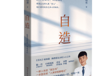 自造-奋赢学习网