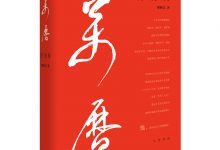 万历传-奋赢学习网