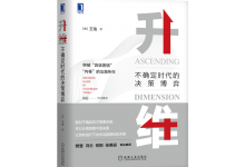 升维-奋赢学习网