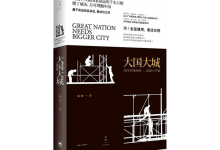 大国大城-奋赢学习网