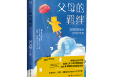 父母的羁绊-奋赢学习网