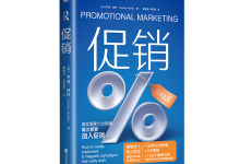 促销-奋赢学习网