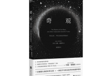 奇观-奋赢学习网