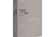 给善恶一个答案-奋赢学习网