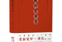 我的前半生-奋赢学习网