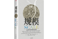 规模-奋赢学习网