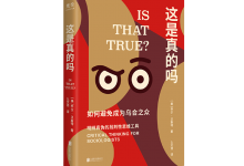 这是真的吗-奋赢学习网
