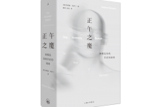 正午之魔-奋赢学习网