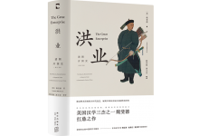 洪业-奋赢学习网