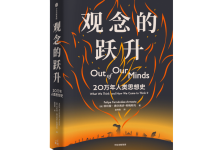 观念的跃升-奋赢学习网