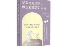 我有点儿胆怯，但想和你好好说话-奋赢学习网