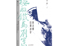 楼船铁马刘寄奴-奋赢学习网