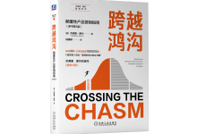 跨越鸿沟-奋赢学习网