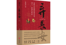 弃长安-奋赢学习网