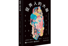 捉弄人的大脑-奋赢学习网