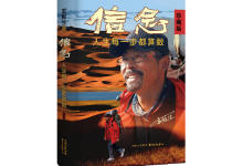 信念-奋赢学习网