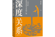 深度关系-奋赢学习网