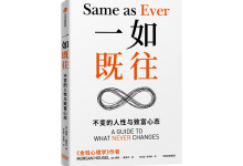 一如既往-奋赢学习网