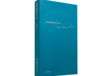 维特根斯坦十讲-奋赢学习网