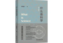 什么是科学-奋赢学习网