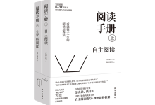 阅读手册-奋赢学习网