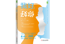 我好，你好-奋赢学习网