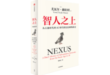 智人之上-奋赢学习网