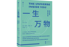 一生万物-奋赢学习网
