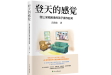 登天的感觉-奋赢学习网