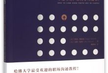 横向领导力-奋赢学习网