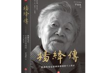 杨绛传-奋赢学习网