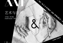 艺术与恐惧-奋赢学习网