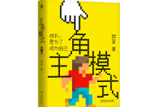 主角模式-奋赢学习网