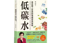 低碳水-奋赢学习网