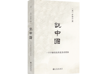 说中国-奋赢学习网