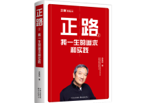 正路2-奋赢学习网