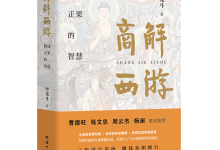 商解西游-奋赢学习网